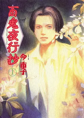 火狼动漫网青春新番《风与铜铃》封面